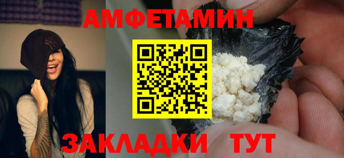 АМФЕТАМИН  АМФ  Вход с VPN  Амфетамин VHQ  Губкин 