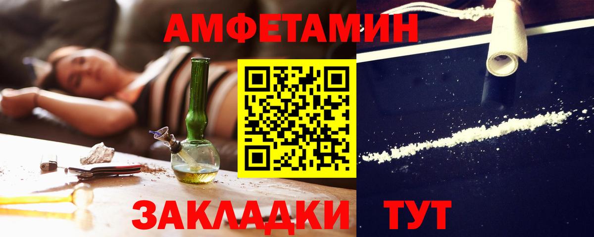 Amphetamine 97% Губкин
