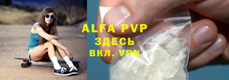 Alpha PVP мука  Губкин 