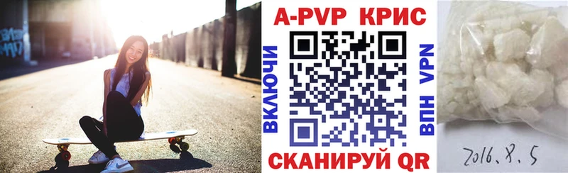 A PVP СК КРИС где продают наркотики Губкин