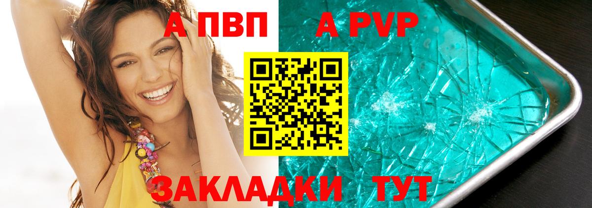 Alpha-PVP Crystall Губкин