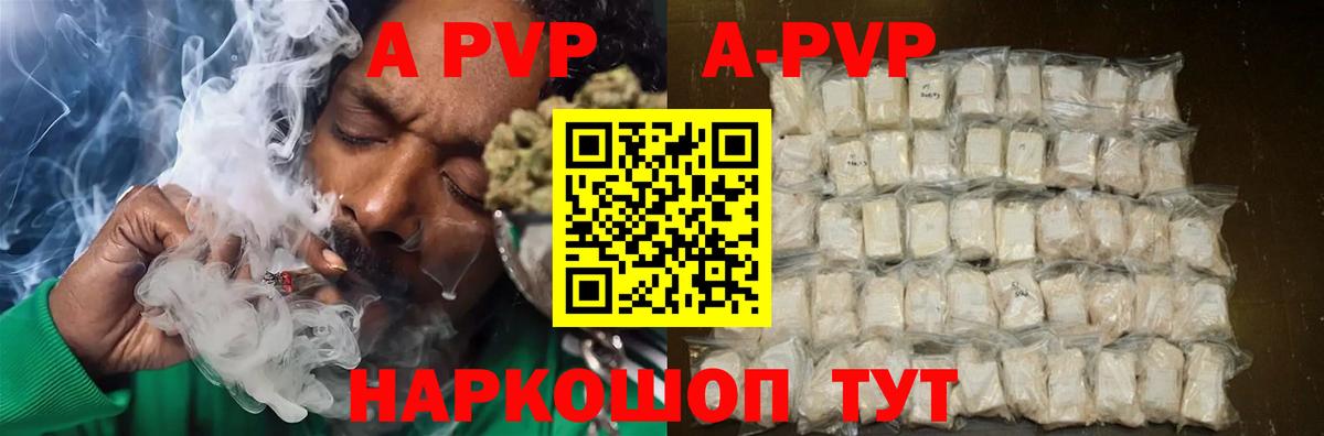 Губкин  Alfa_PVP Соль  Вход с VPN  A-PVP СК КРИС 
