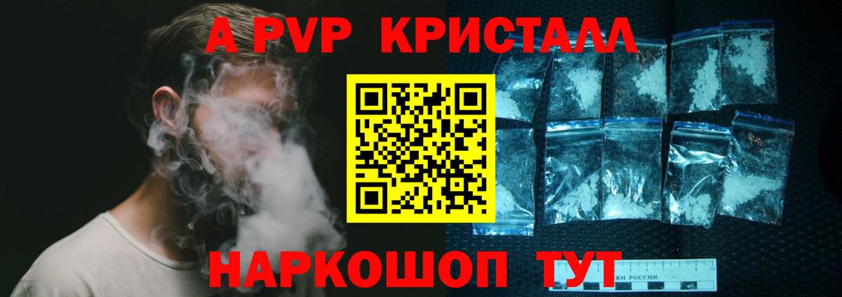 купить закладку  A PVP СК КРИС  Альфа ПВП СК  Губкин  A-PVP Соль  Alpha-PVP 