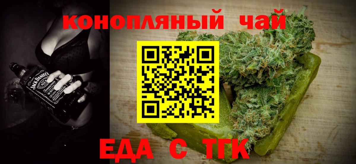 Губкин  Cannafood конопля  Вход с VPN 