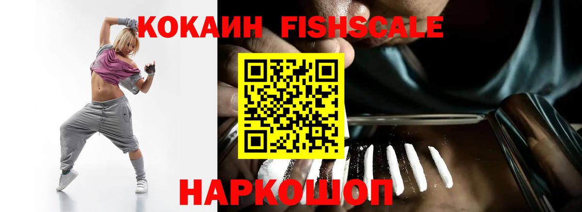 COCAIN 98%  Губкин 