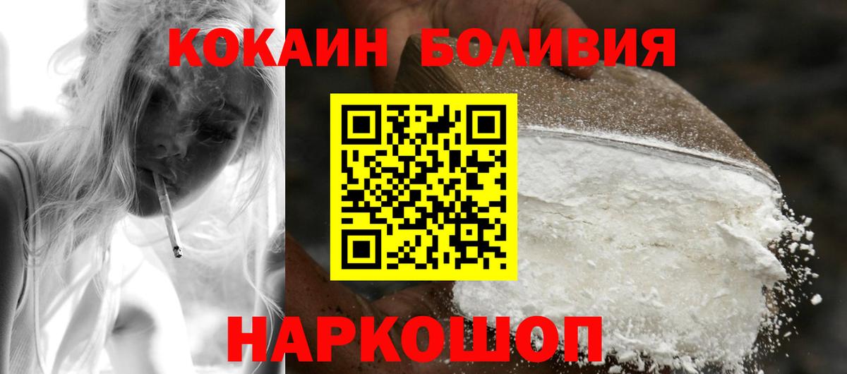цены   COCAIN Columbia  Губкин  Вход с VPN  COCAIN Боливия  КОКАИН 