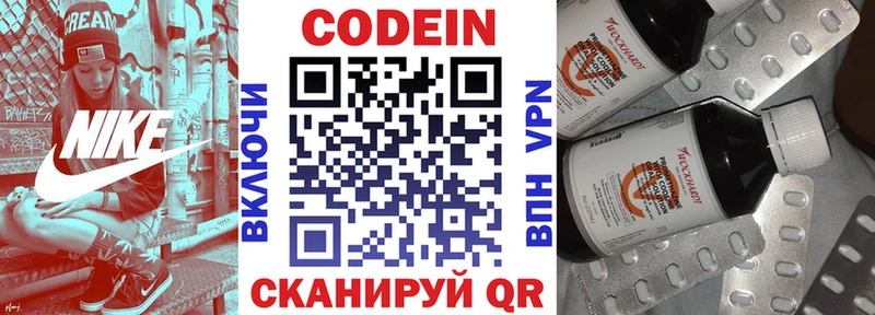 Кодеиновый сироп Lean напиток Lean (лин) Губкин