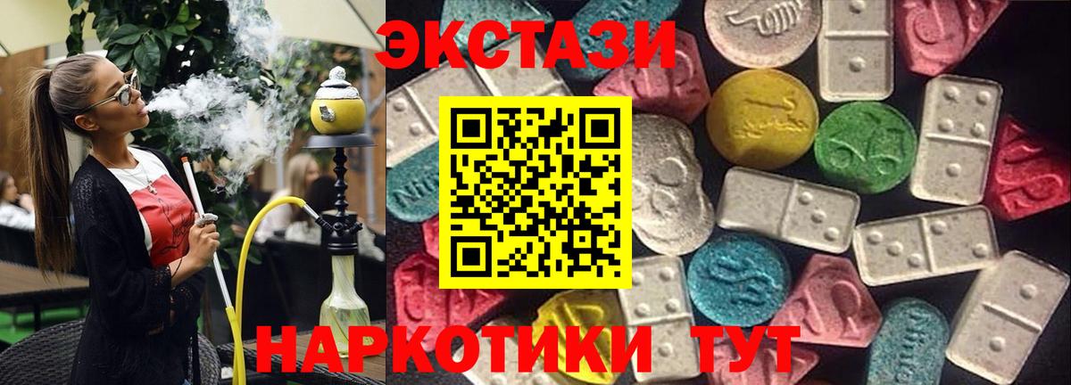 Экстази MDMA  Ecstasy 99%  даркнет Telegram  Вход с VPN  Губкин 