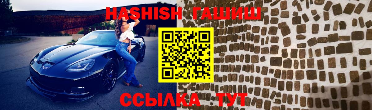 ГАШИШ VHQ  Губкин  Гашиш гашик 