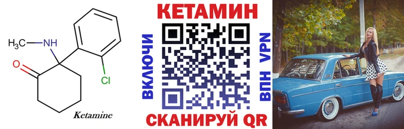 Кетамин ketamine  ссылка на мегу маркетплейс  это наркотические препараты  Губкин 