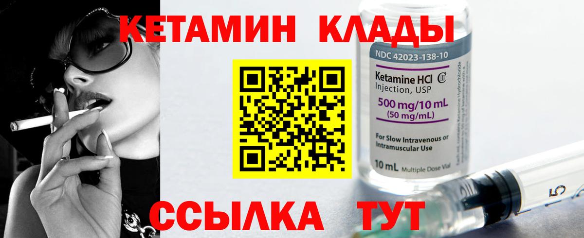 КЕТАМИН ketamine  Кетамин VHQ  Губкин 