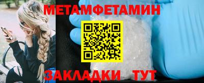 первитин Будённовск
