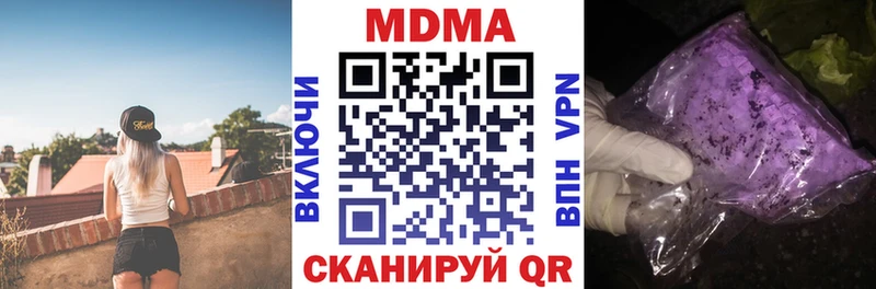 MDMA кристаллы  как найти наркотики  Губкин 