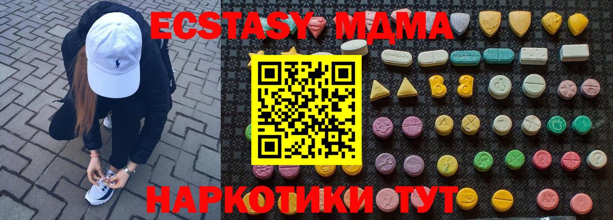 МДМА  MDMA VHQ  Губкин  Вход с VPN  МДМА Molly 