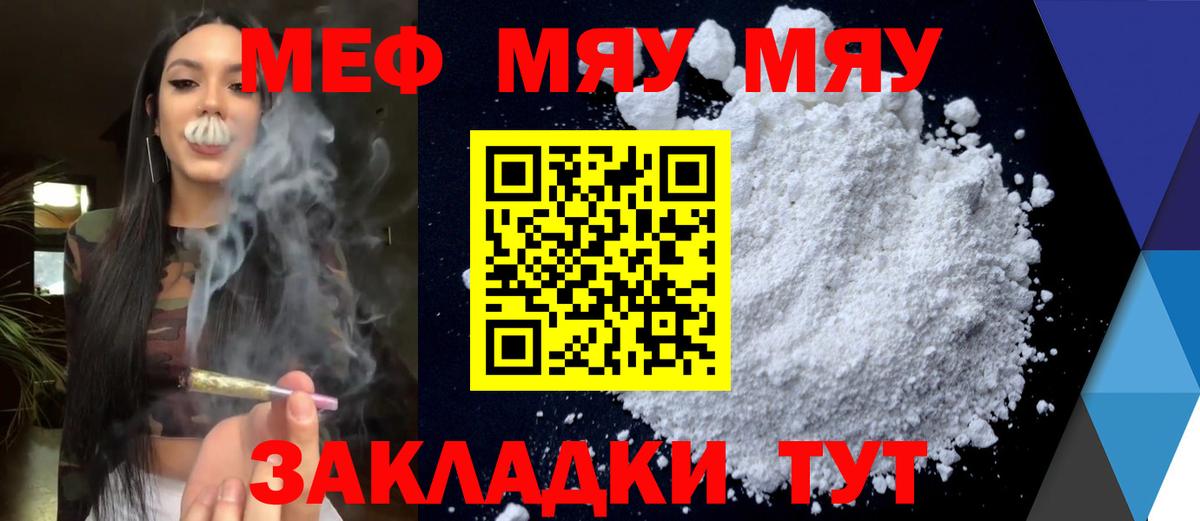 Меф кристаллы Губкин