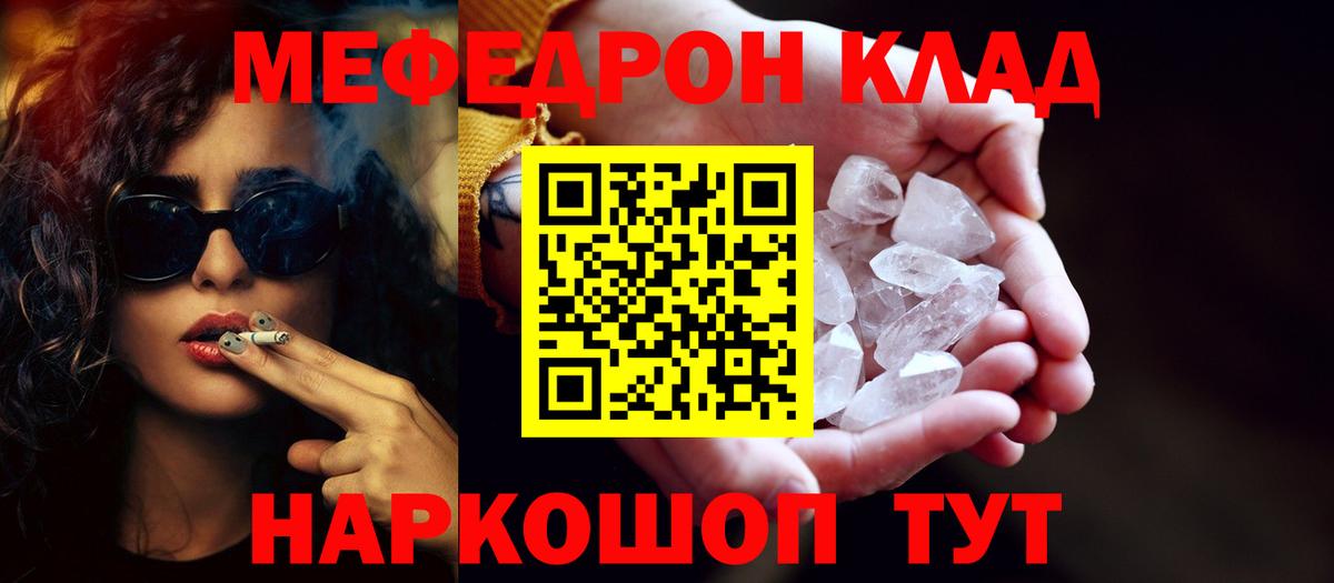 МЯУ-МЯУ мяу мяу  Вход с VPN  Меф  Губкин  Меф 