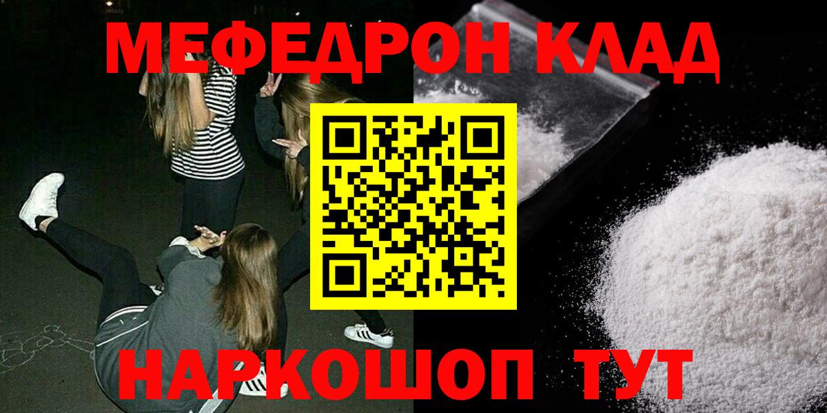 Мефедрон  Губкин