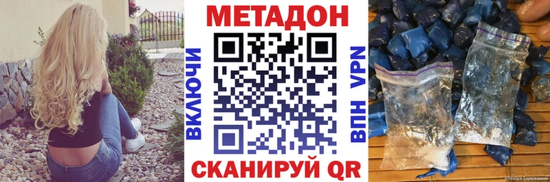 Метадон VHQ  как найти закладки  Губкин 