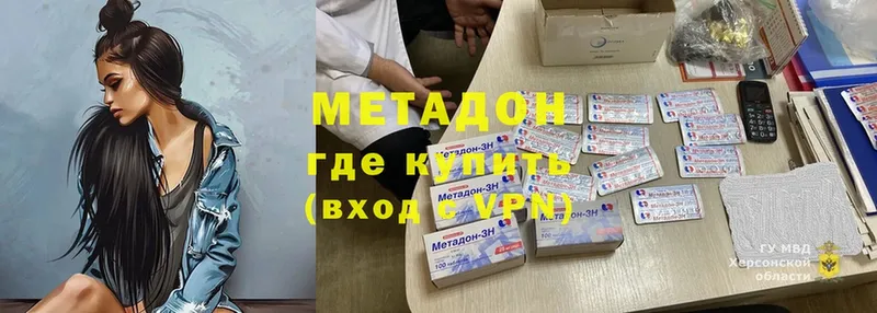 Метадон methadone  Губкин 