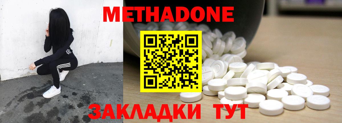 МЕТАДОН белоснежный  МЕТАДОН VHQ  Губкин  MEGA   Вход с VPN 