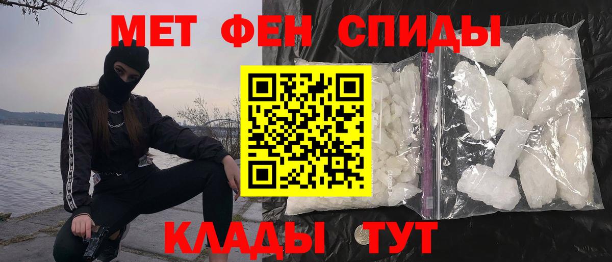Первитин Methamphetamine Губкин