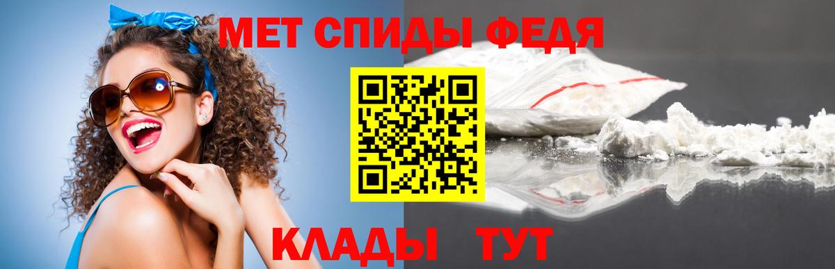 МЕТАМФЕТАМИН Methamphetamine Губкин