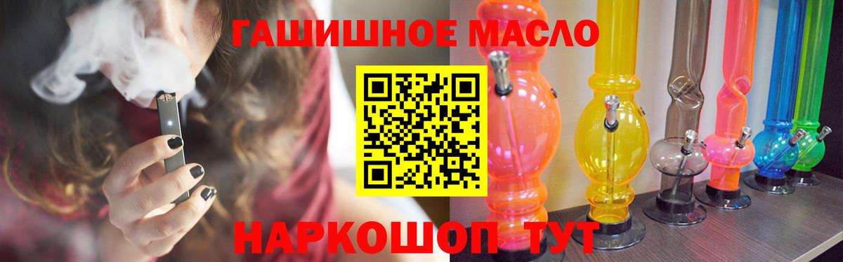 ТГК гашишное масло Губкин